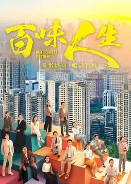 悟空影视仙侠玄幻剧九重天阙海报