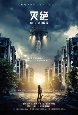 红果短剧离婚后她惊艳了全球海报