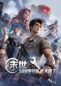 悟空影视动漫灵狐少年海报